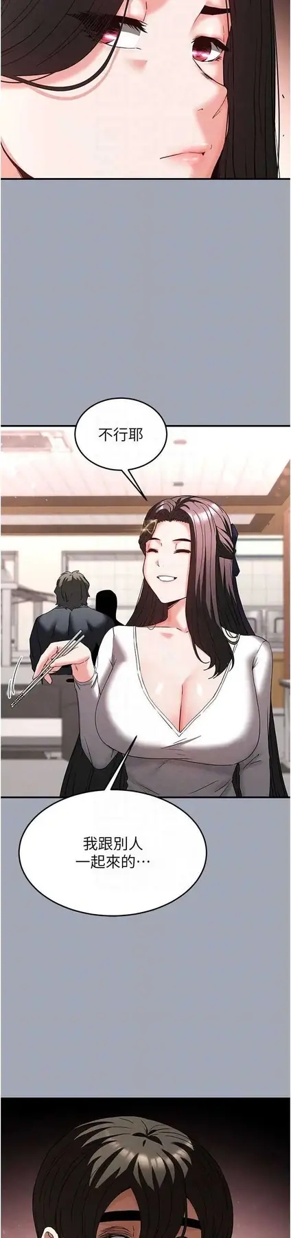 第34話  純情女大生變破麻_末日鵰堡