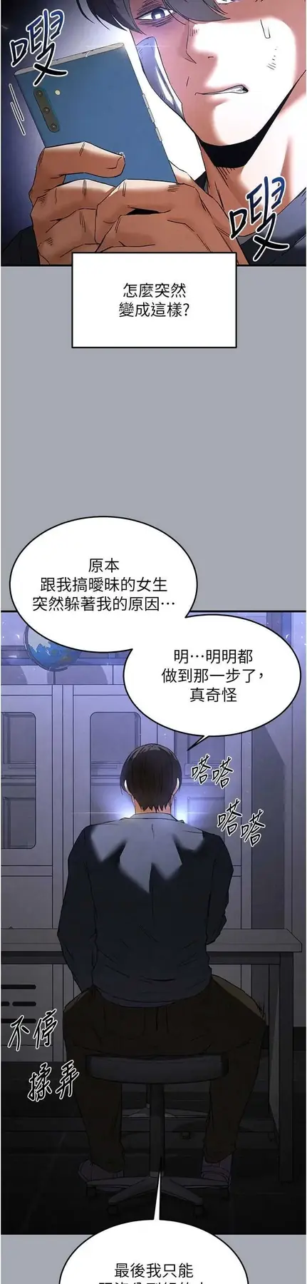 第34話  純情女大生變破麻_末日鵰堡