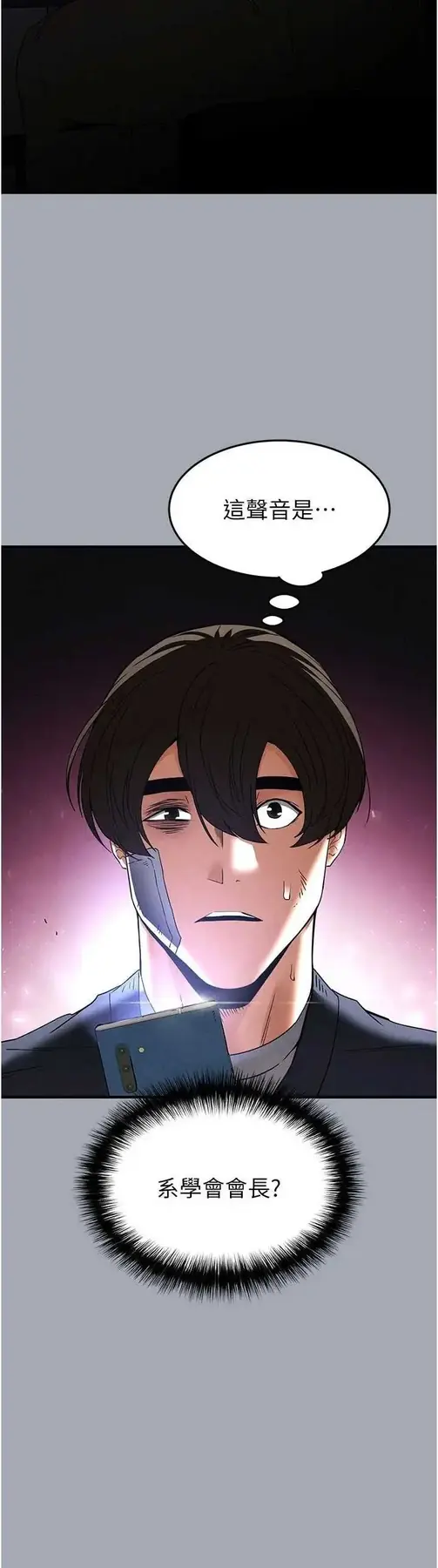 第34話  純情女大生變破麻_末日鵰堡