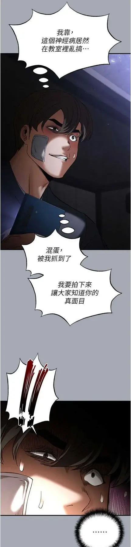 第34話  純情女大生變破麻_末日鵰堡