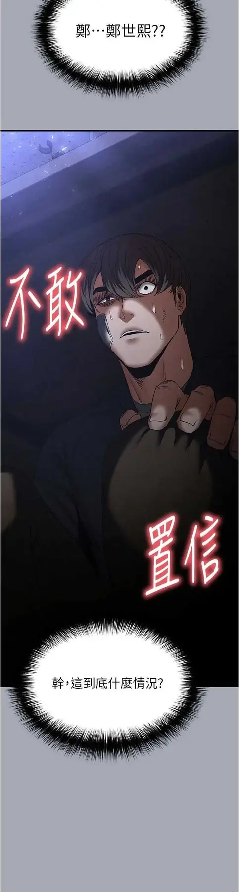 第34話  純情女大生變破麻_末日鵰堡