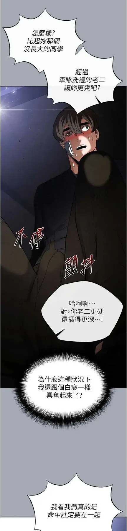 第34話  純情女大生變破麻_末日鵰堡