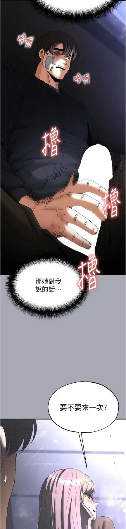 第34話  純情女大生變破麻_末日鵰堡