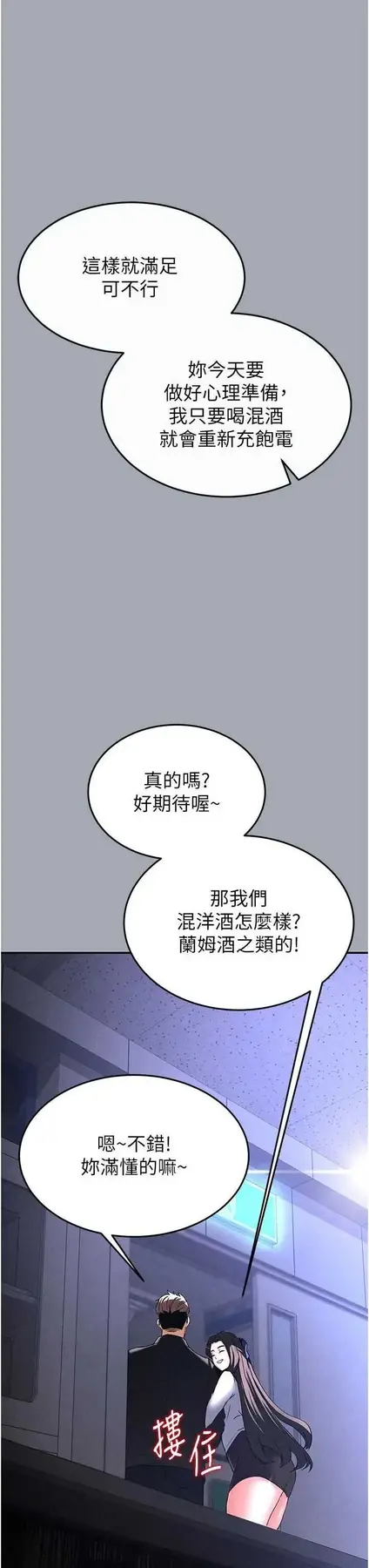 第34話  純情女大生變破麻_末日鵰堡