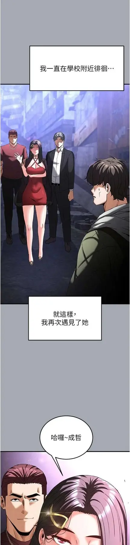 第34話  純情女大生變破麻_末日鵰堡