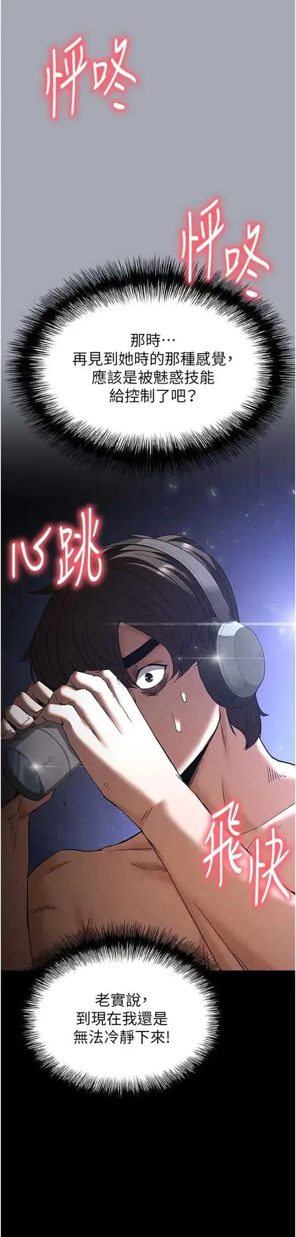 第34話  純情女大生變破麻_末日鵰堡