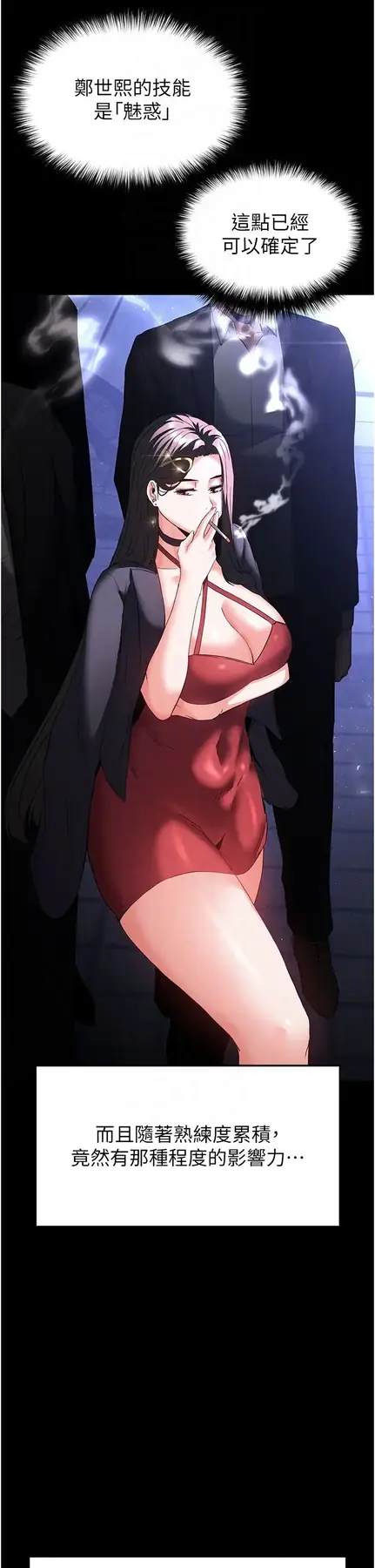 第33話  被強扯絲襪的少女世熙_末日鵰堡