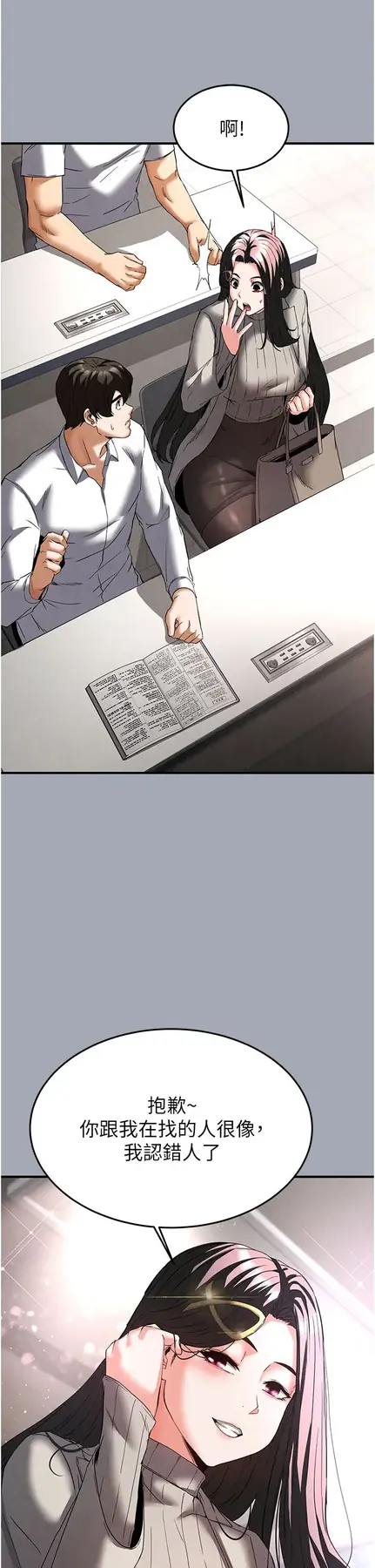 第33話  被強扯絲襪的少女世熙_末日鵰堡