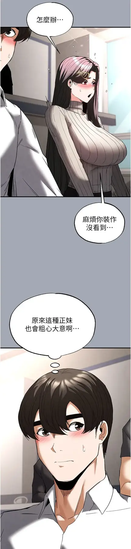 第33話  被強扯絲襪的少女世熙_末日鵰堡