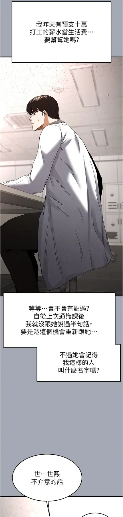 第33話  被強扯絲襪的少女世熙_末日鵰堡