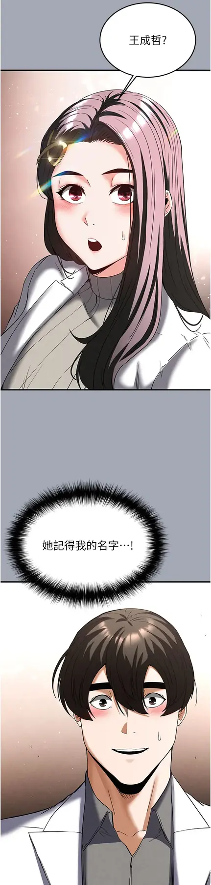 第33話  被強扯絲襪的少女世熙_末日鵰堡