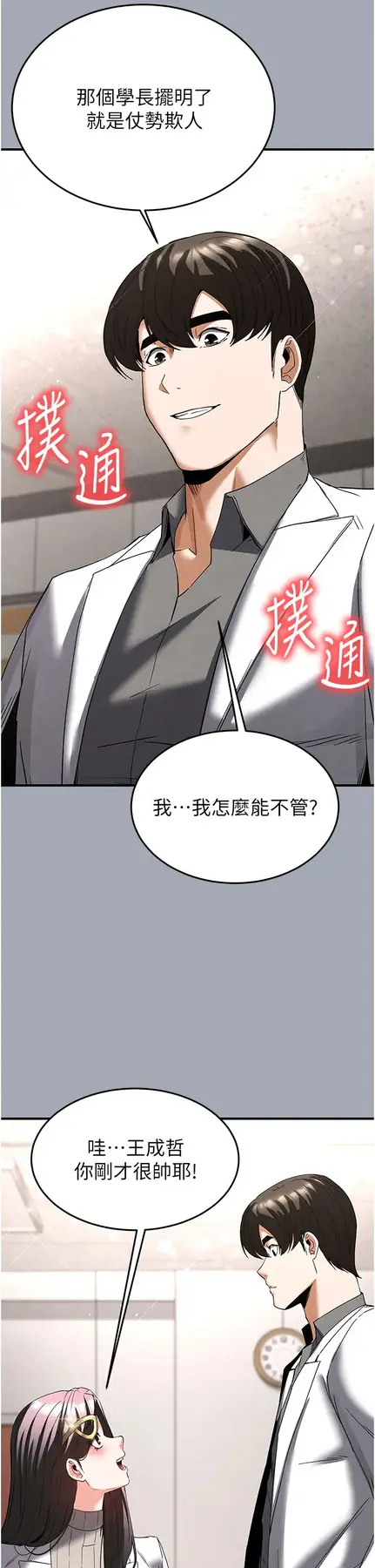 第33話  被強扯絲襪的少女世熙_末日鵰堡