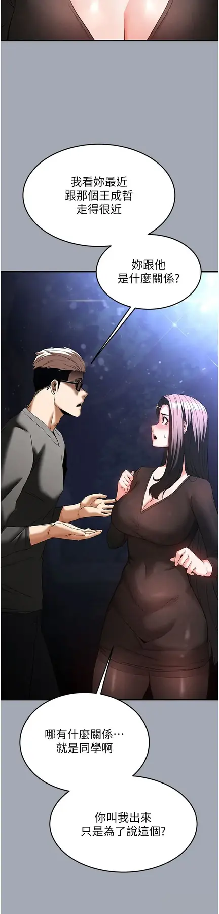 第33話  被強扯絲襪的少女世熙_末日鵰堡