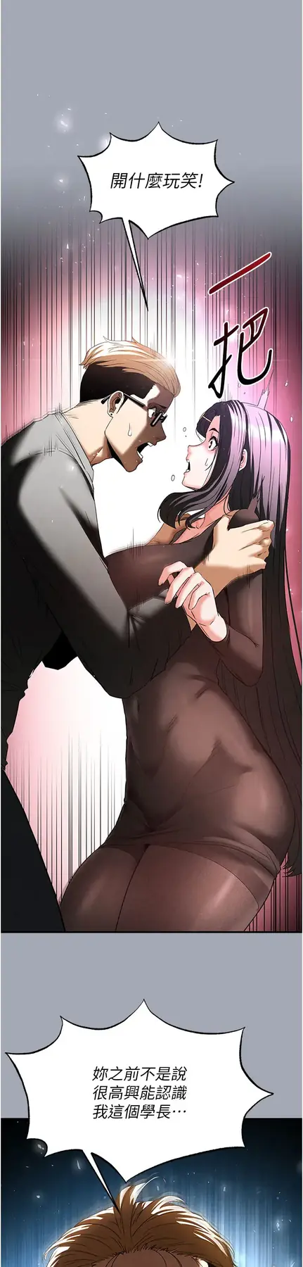 第33話  被強扯絲襪的少女世熙_末日鵰堡