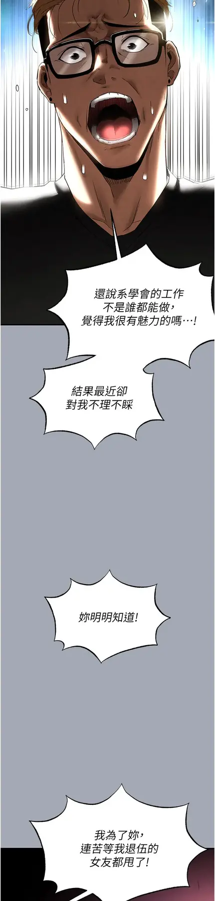 第33話  被強扯絲襪的少女世熙_末日鵰堡
