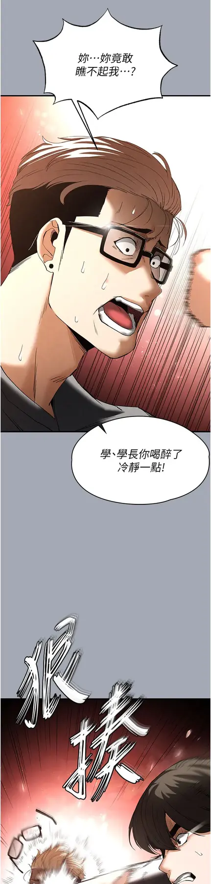 第33話  被強扯絲襪的少女世熙_末日鵰堡