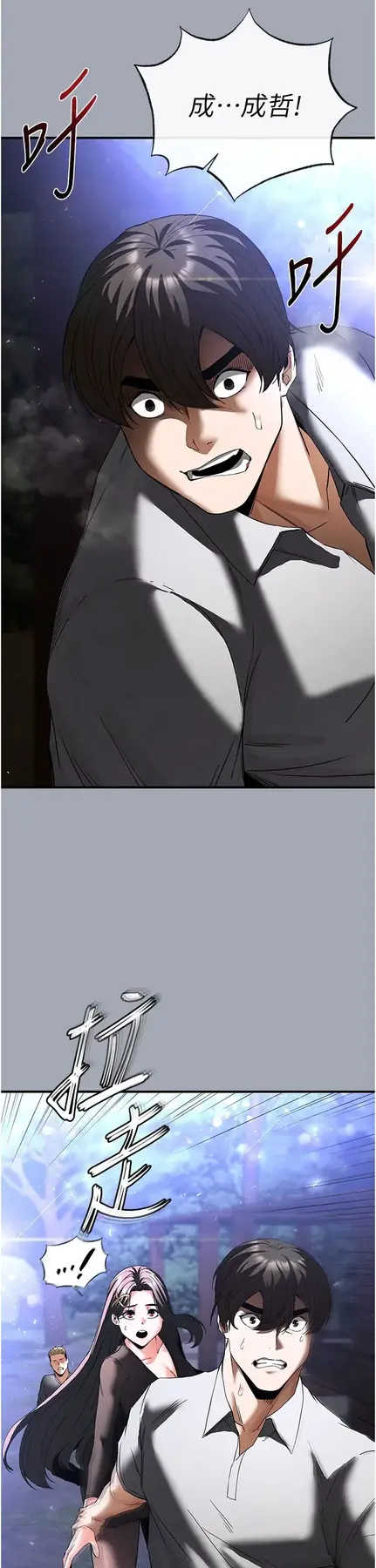 第33話  被強扯絲襪的少女世熙_末日鵰堡