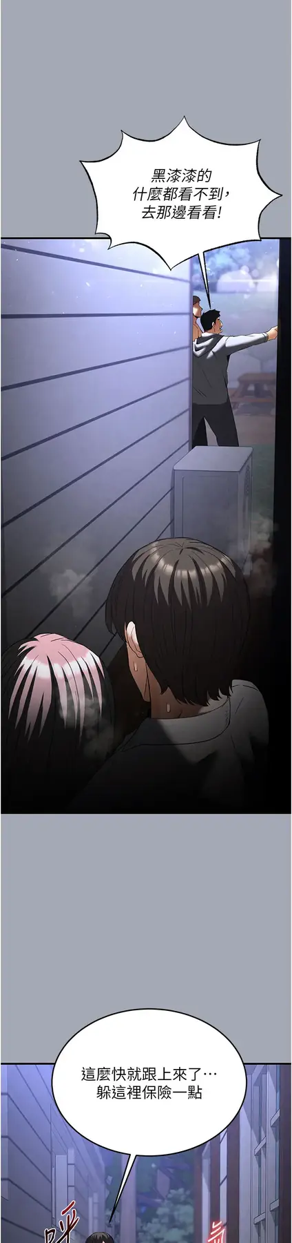 第33話  被強扯絲襪的少女世熙_末日鵰堡