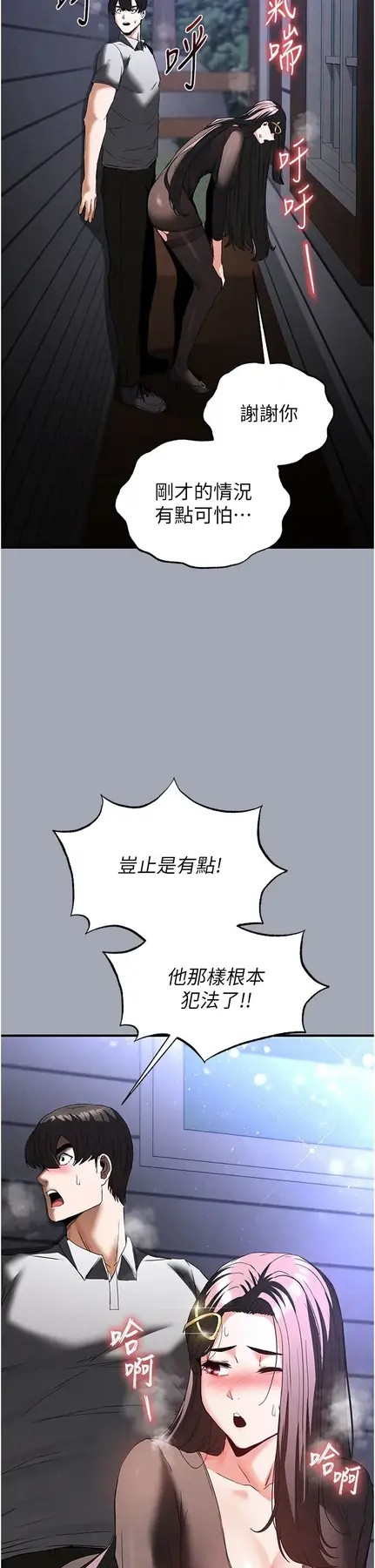 第33話  被強扯絲襪的少女世熙_末日鵰堡