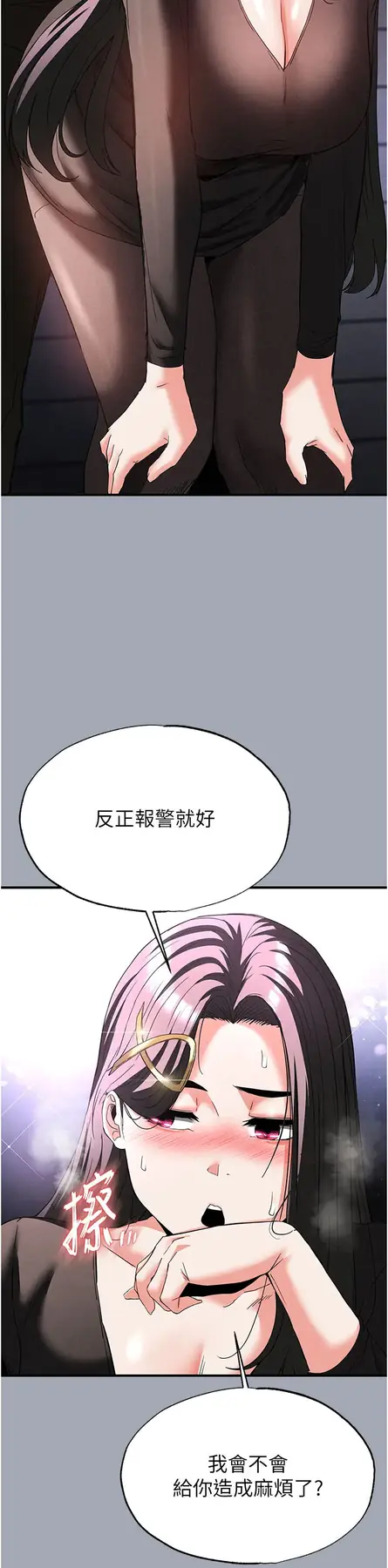 第33話  被強扯絲襪的少女世熙_末日鵰堡