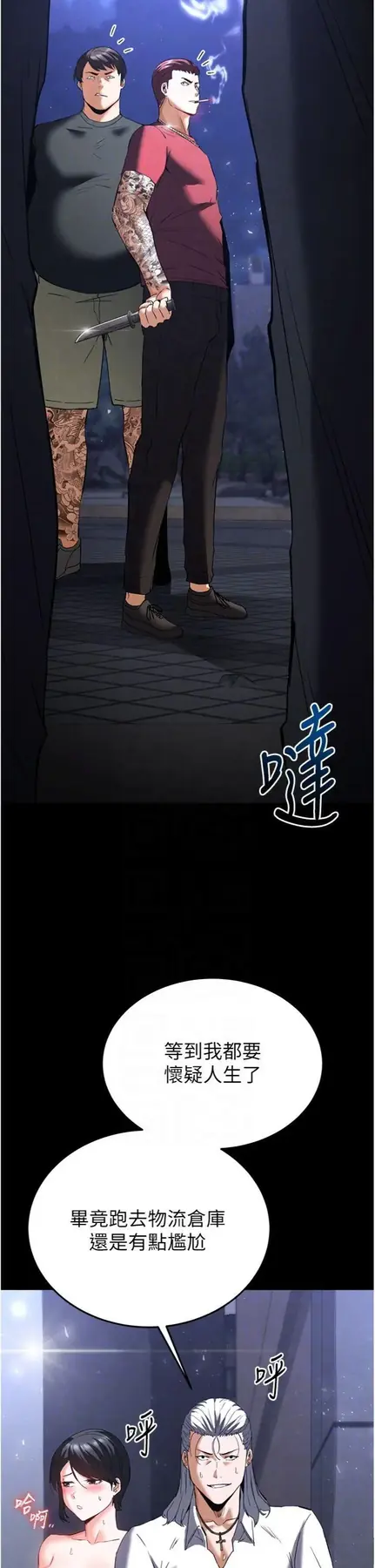 第32話  狂頂蜜桃臀一整天_末日鵰堡
