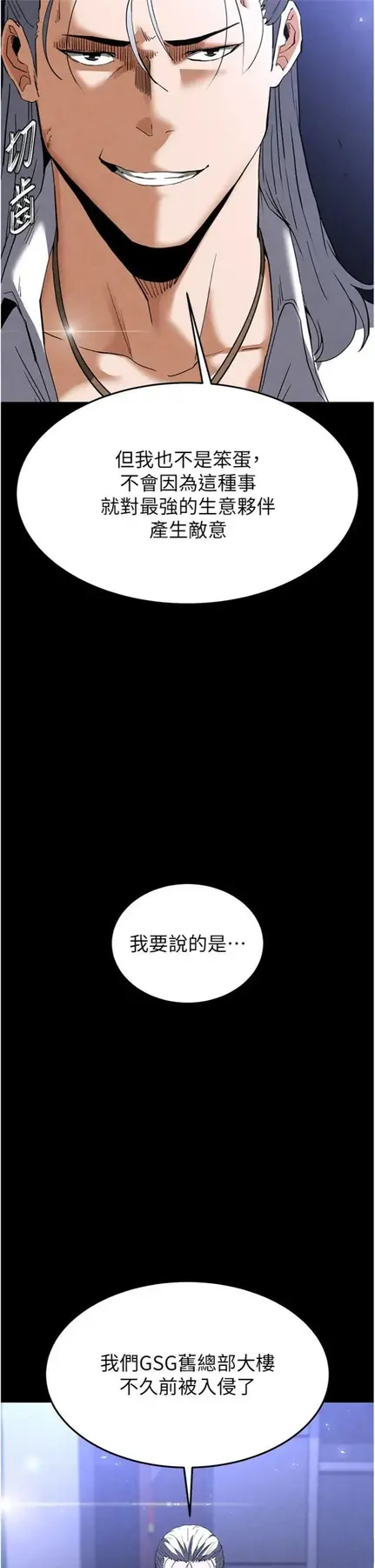 第32話  狂頂蜜桃臀一整天_末日鵰堡