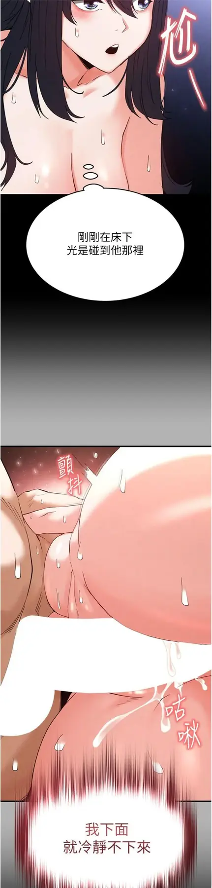 第32話  狂頂蜜桃臀一整天_末日鵰堡