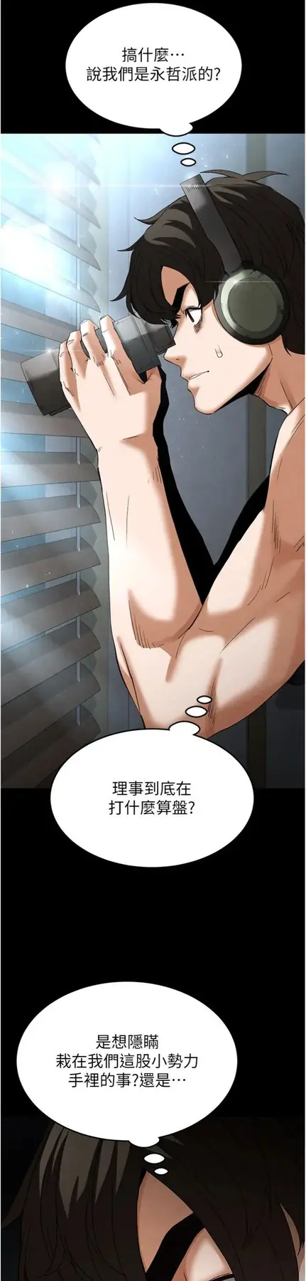 第32話  狂頂蜜桃臀一整天_末日鵰堡
