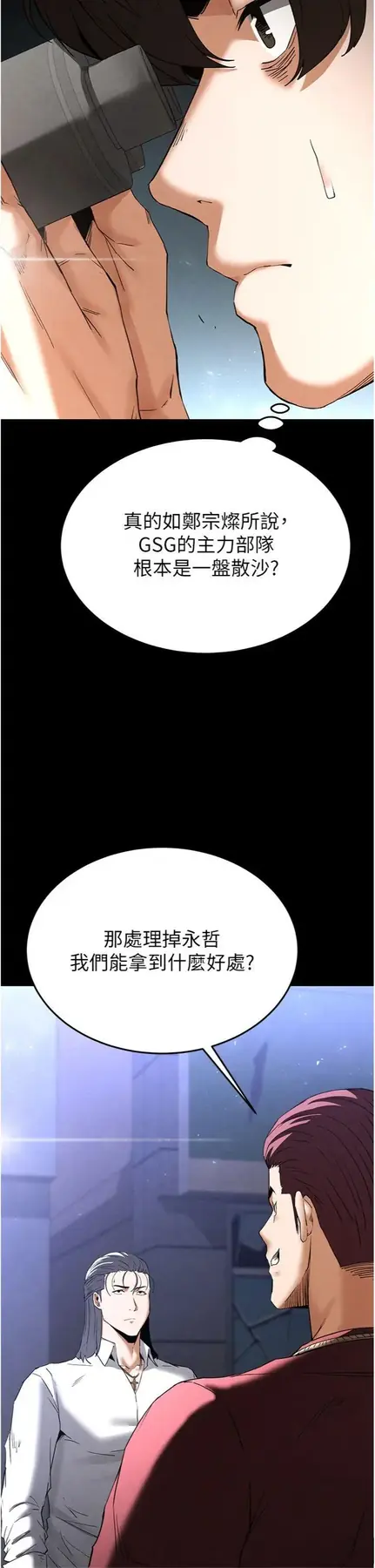 第32話  狂頂蜜桃臀一整天_末日鵰堡