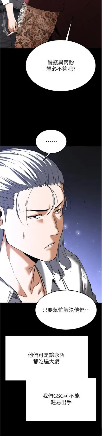 第32話  狂頂蜜桃臀一整天_末日鵰堡