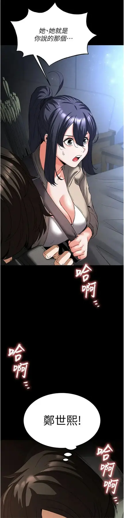 第32話  狂頂蜜桃臀一整天_末日鵰堡