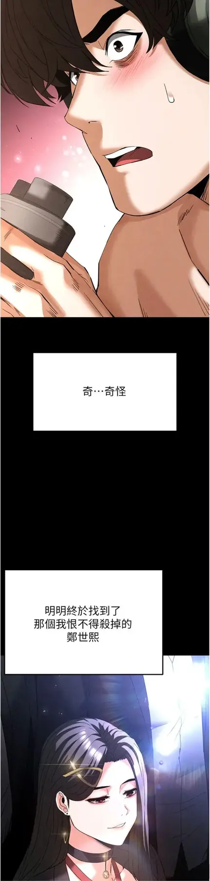 第32話  狂頂蜜桃臀一整天_末日鵰堡