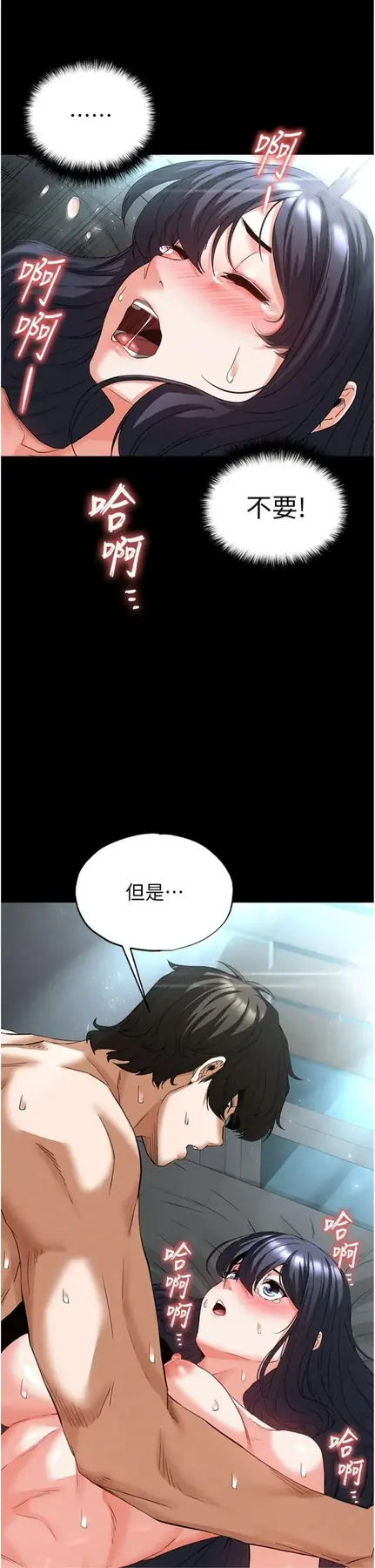 第31話  國手鮑的噴泉秀_末日鵰堡
