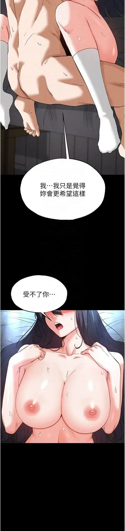 第31話  國手鮑的噴泉秀_末日鵰堡