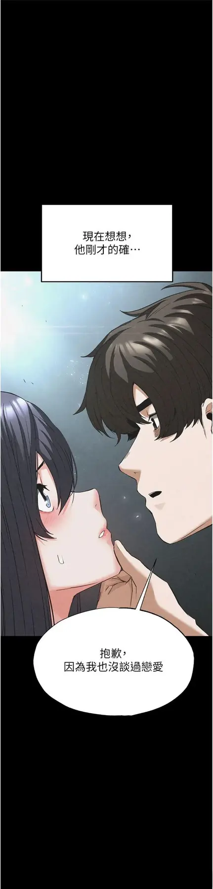 第31話  國手鮑的噴泉秀_末日鵰堡