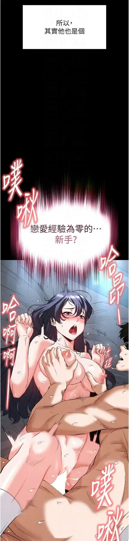 第31話  國手鮑的噴泉秀_末日鵰堡