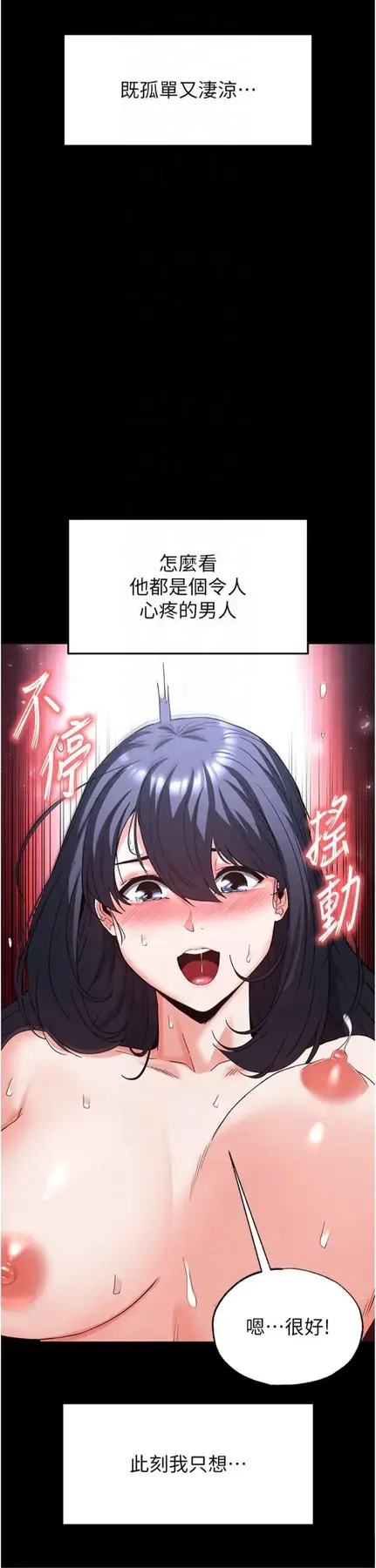 第31話  國手鮑的噴泉秀_末日鵰堡