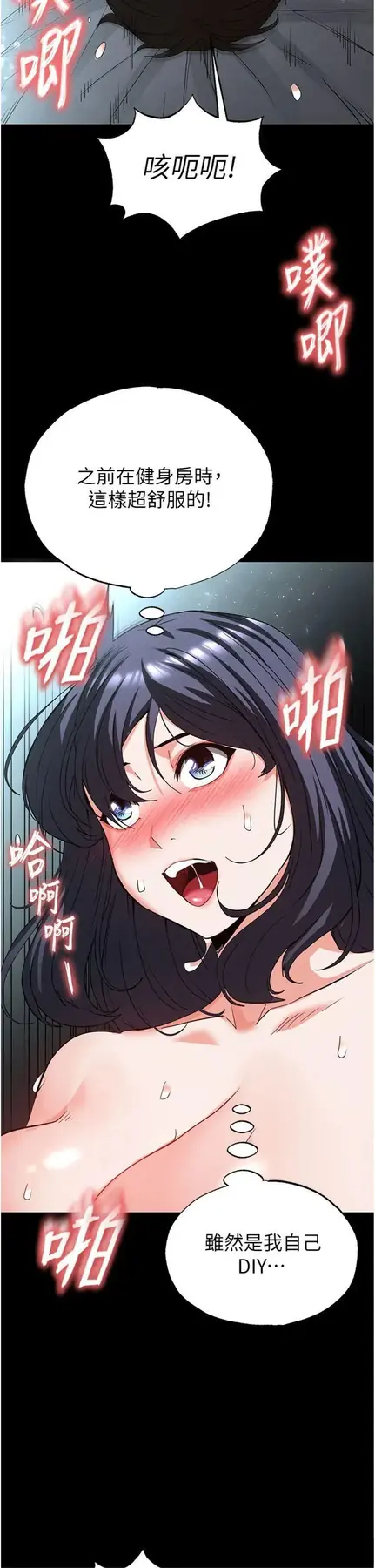 第31話  國手鮑的噴泉秀_末日鵰堡