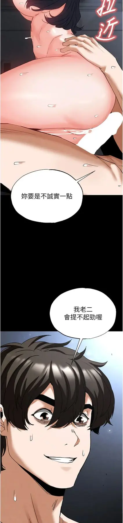 第31話  國手鮑的噴泉秀_末日鵰堡