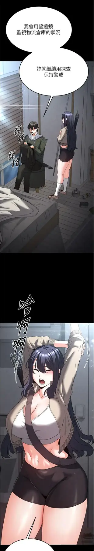 第30話  用性愛補全我們的關係_末日鵰堡