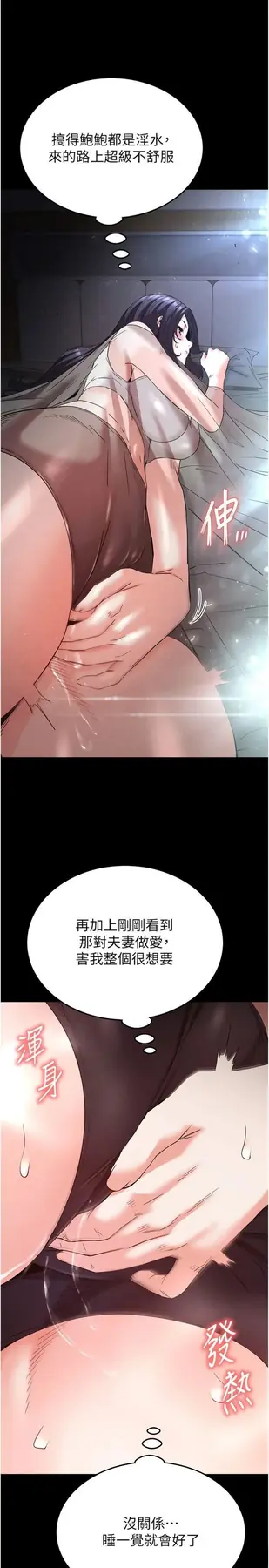 第30話  用性愛補全我們的關係_末日鵰堡