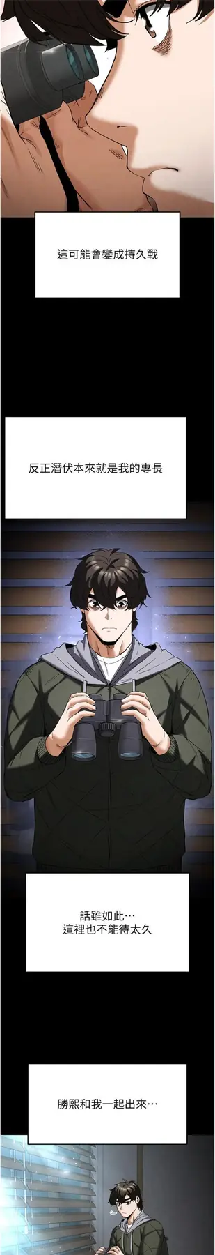 第30話  用性愛補全我們的關係_末日鵰堡