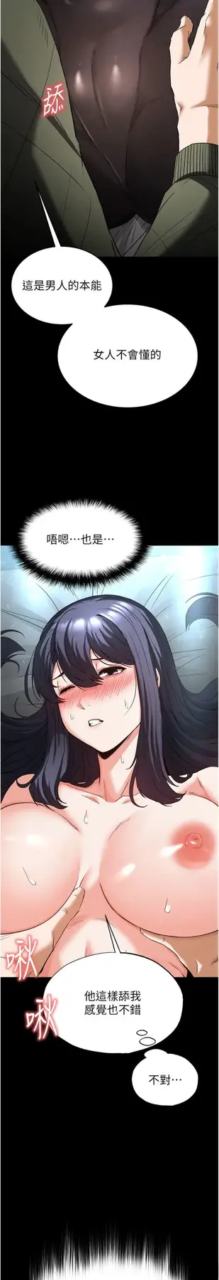 第30話  用性愛補全我們的關係_末日鵰堡
