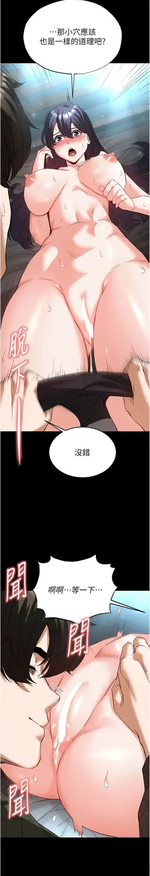 第30話  用性愛補全我們的關係_末日鵰堡