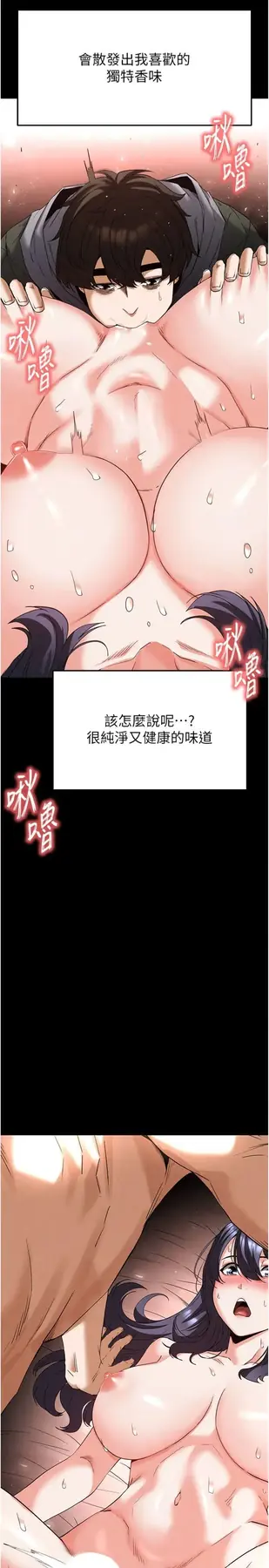 第30話  用性愛補全我們的關係_末日鵰堡