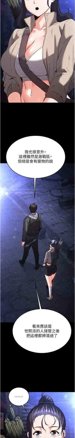第29話  在地下碉堡翻雲覆雨_末日鵰堡
