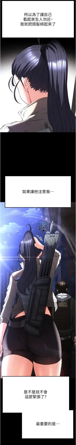 第29話  在地下碉堡翻雲覆雨_末日鵰堡
