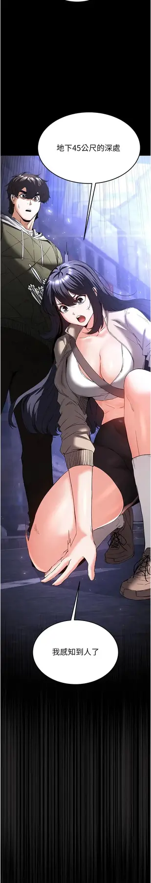 第29話  在地下碉堡翻雲覆雨_末日鵰堡