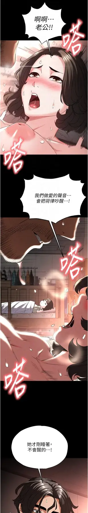 第29話  在地下碉堡翻雲覆雨_末日鵰堡