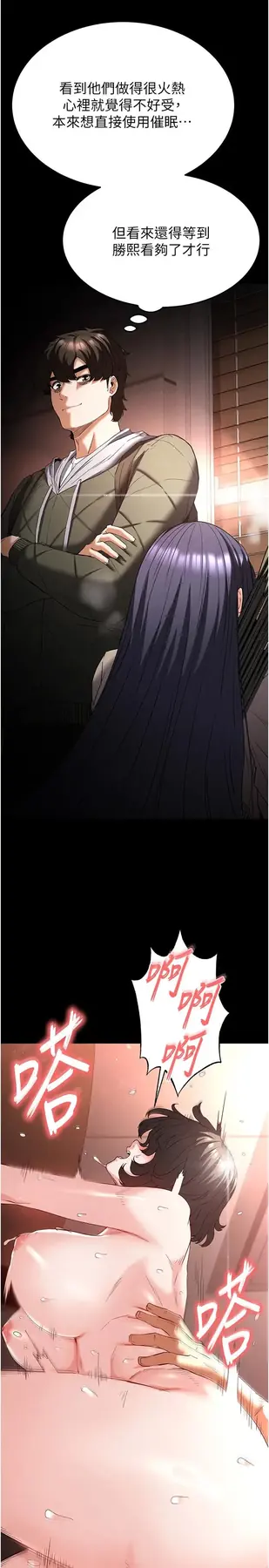 第29話  在地下碉堡翻雲覆雨_末日鵰堡
